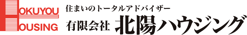有限会社 北陽ハウジングのホームページ